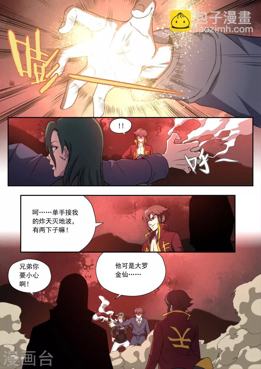 第140话-第140话