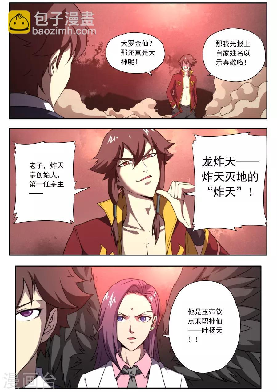 第140话-第140话