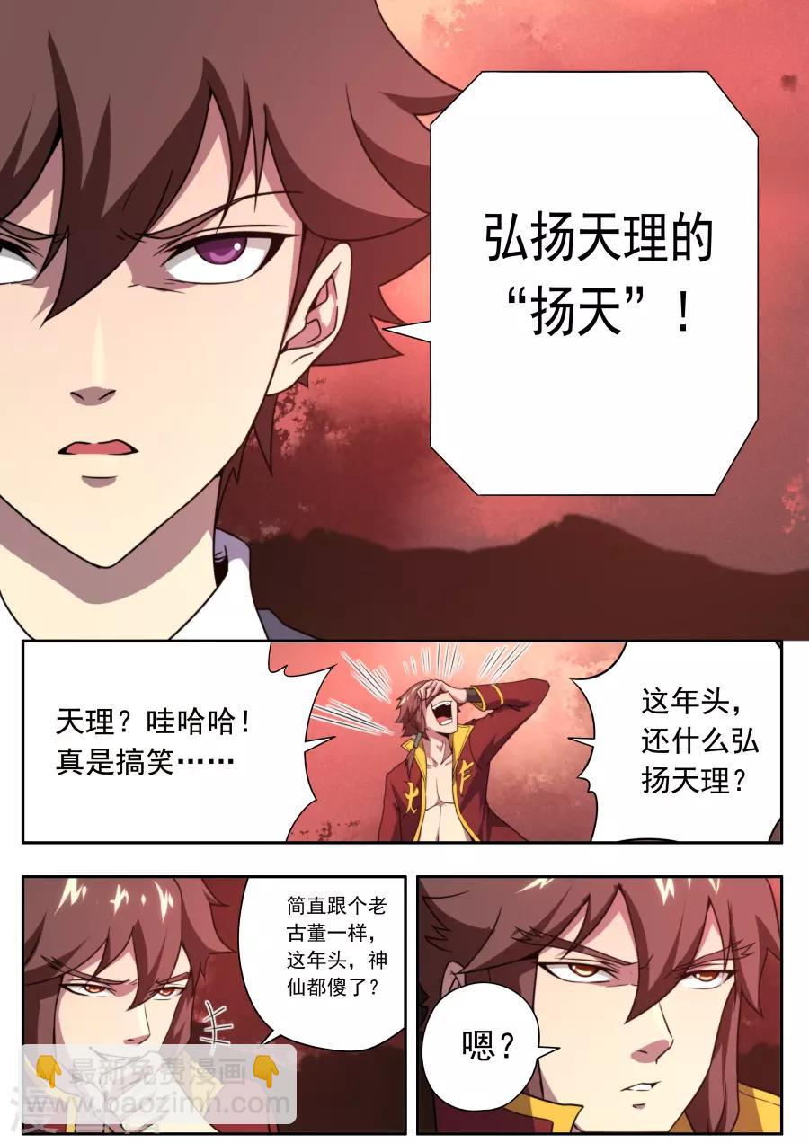 第140话-第140话