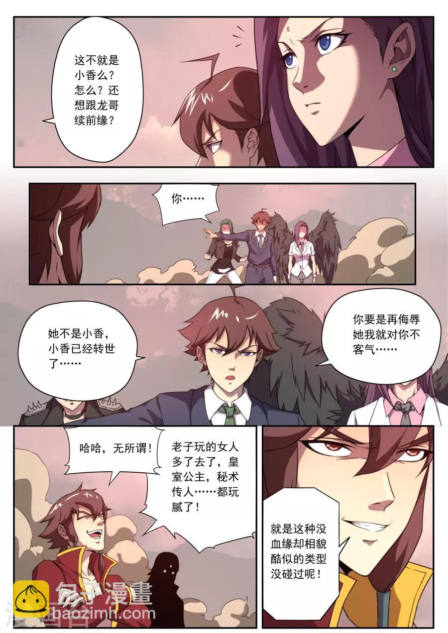 第140话-第140话