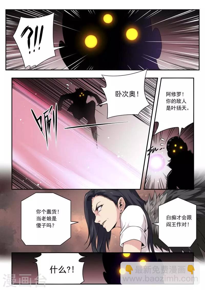 第142话-第142话