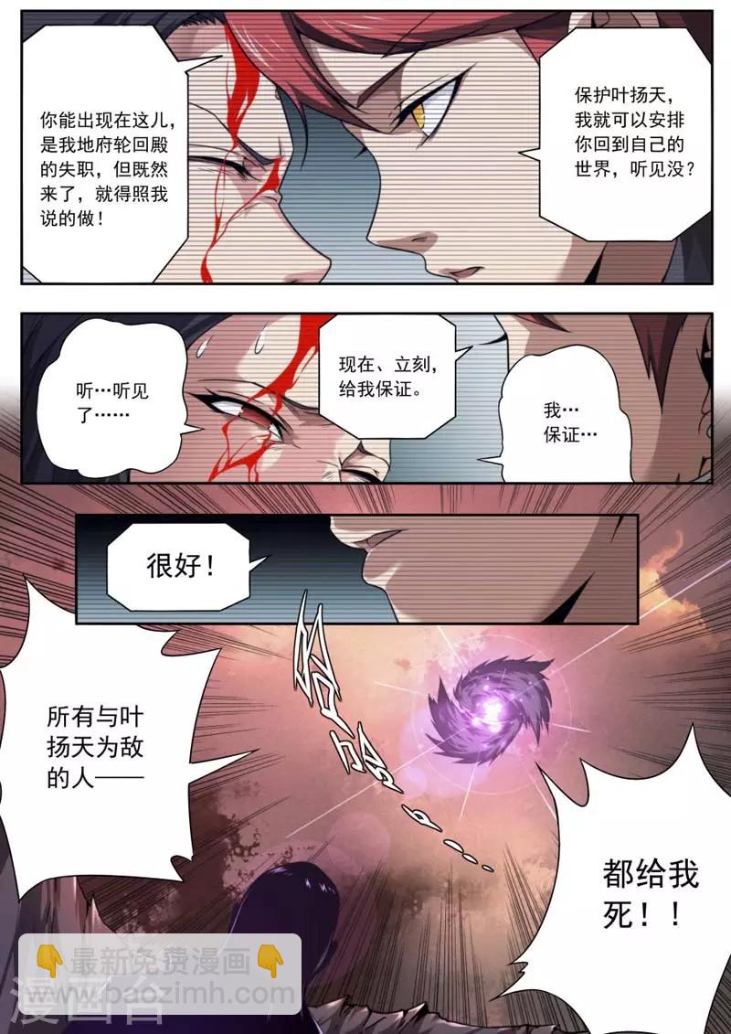 第142话-第142话