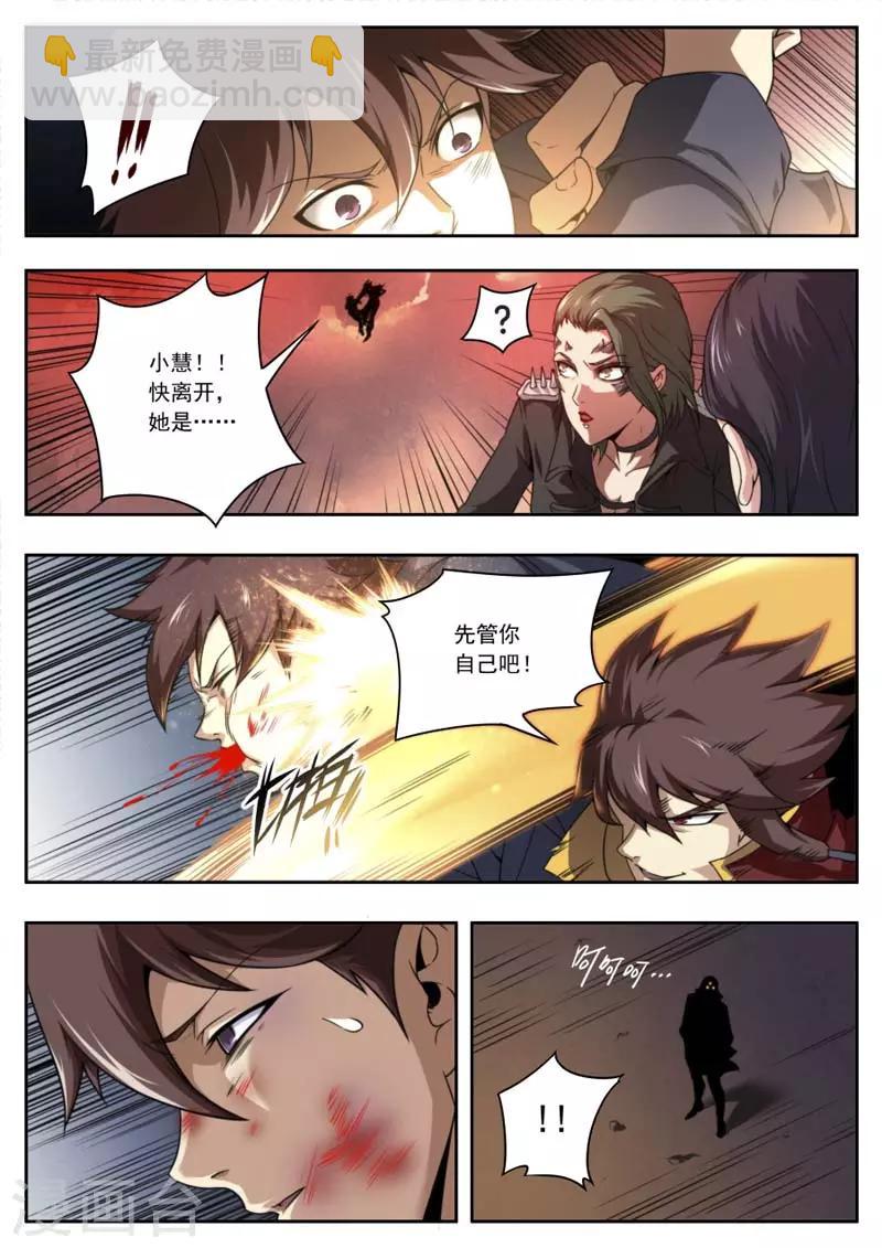 第142话-第142话