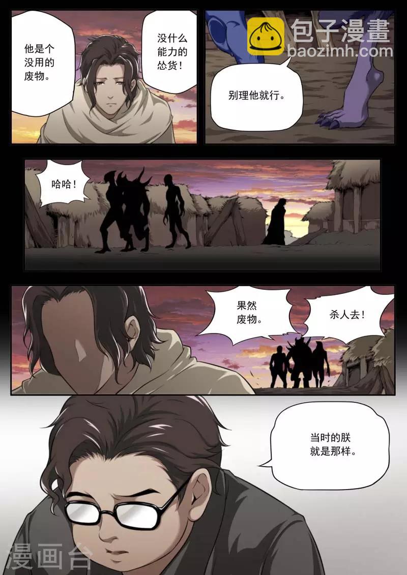 第144话-第144话