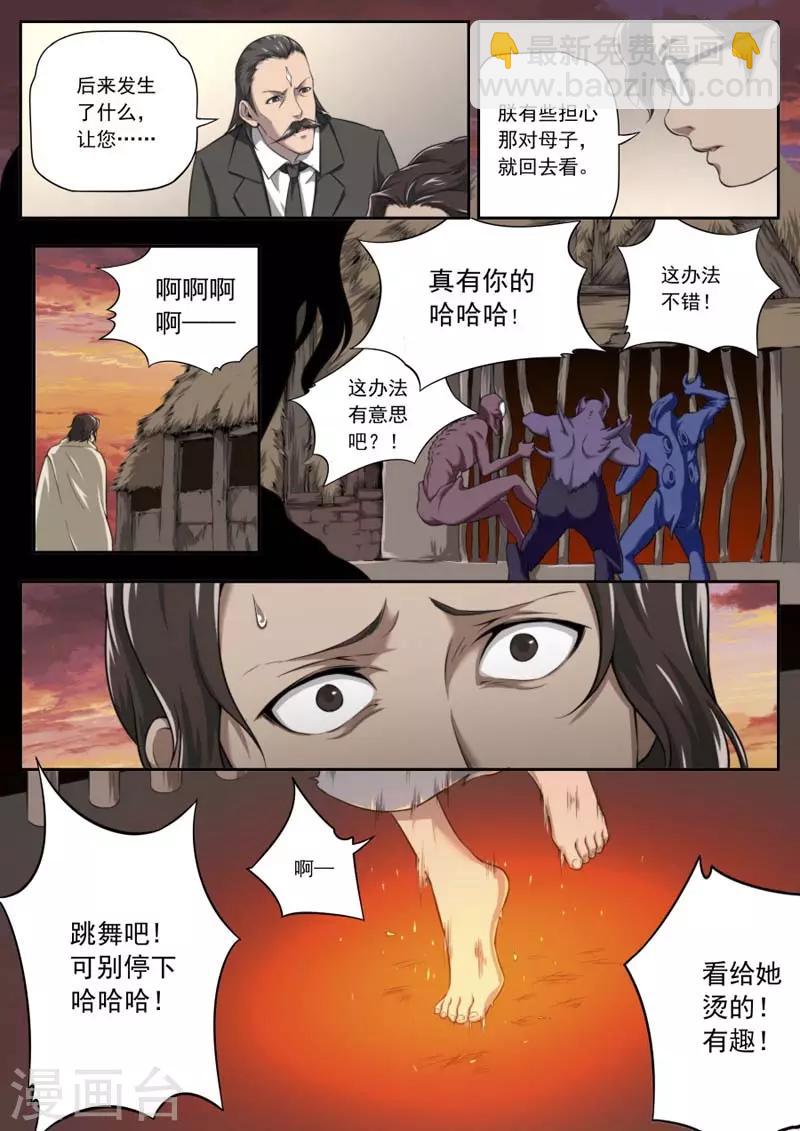 第144话-第144话