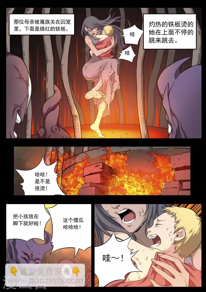 第144话-第144话