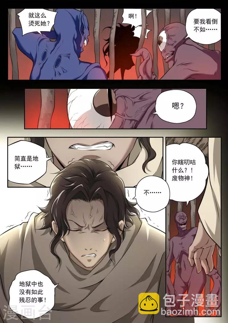 第144话-第144话