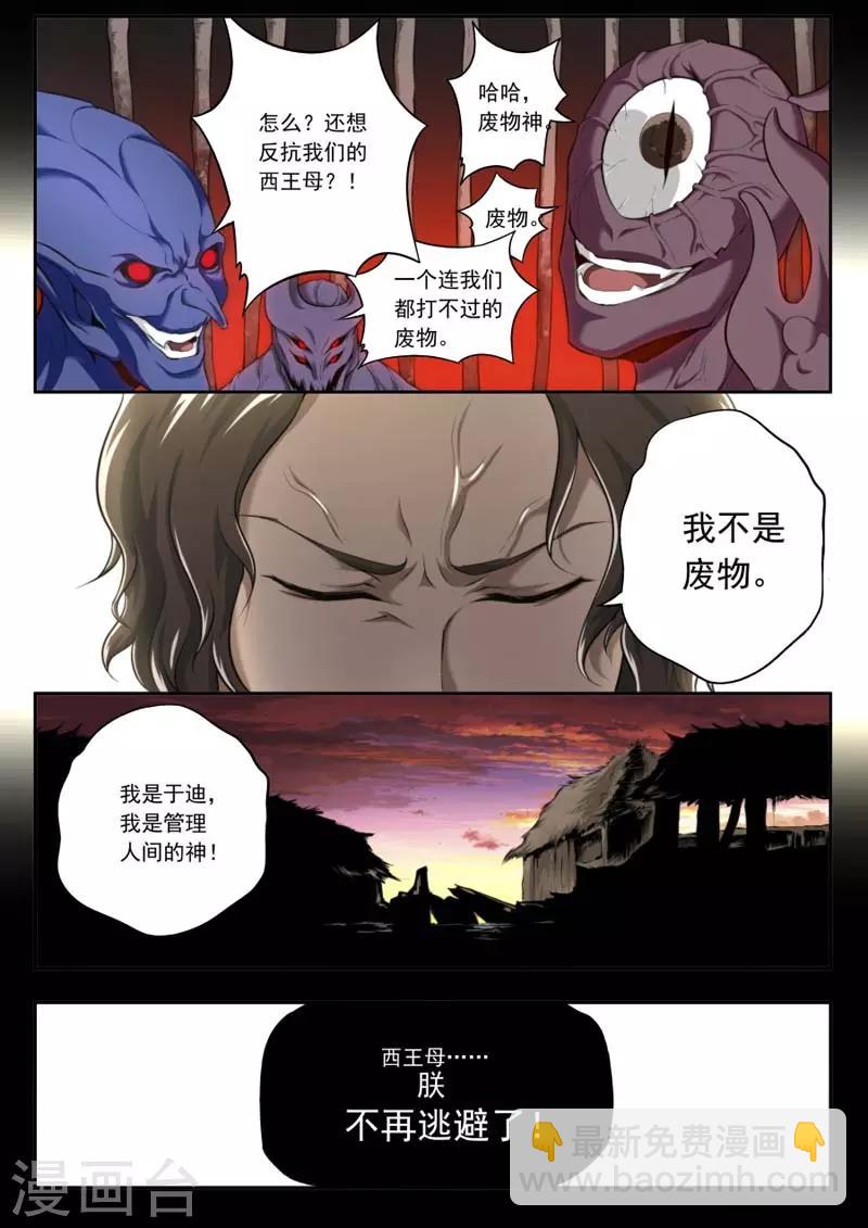 第144话-第144话