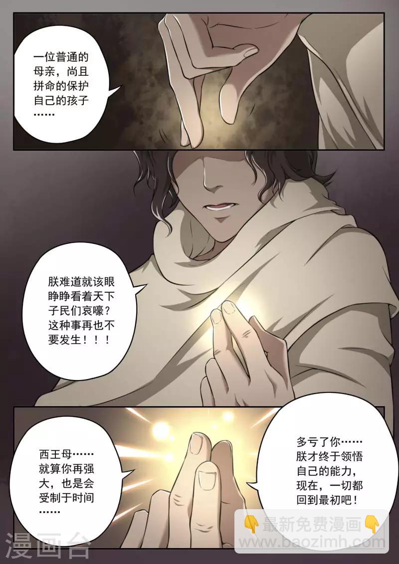 第144话-第144话