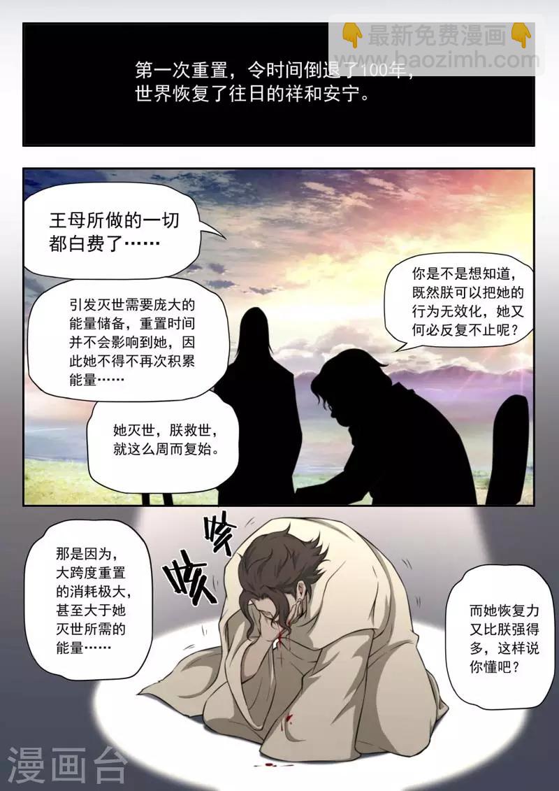 第144话-第144话