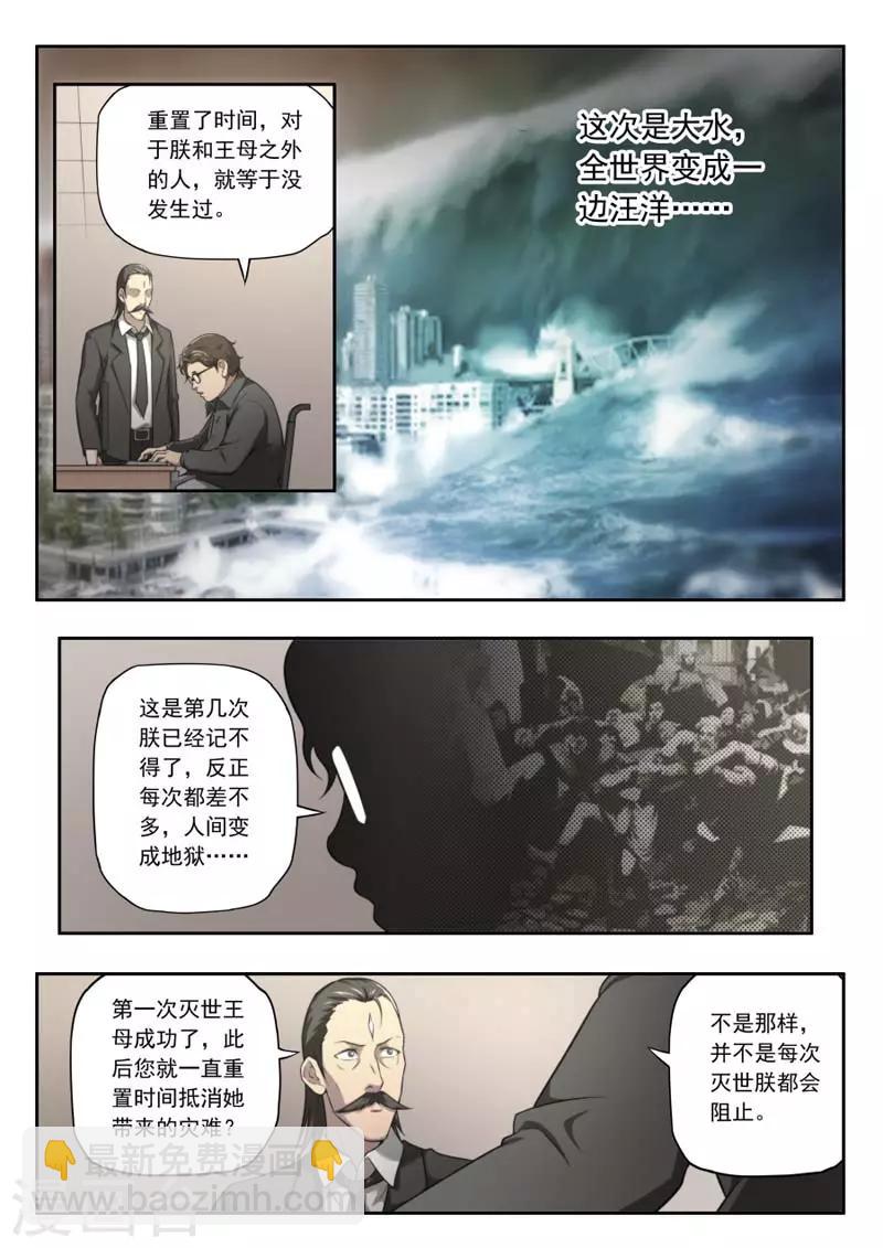 第144话-第144话
