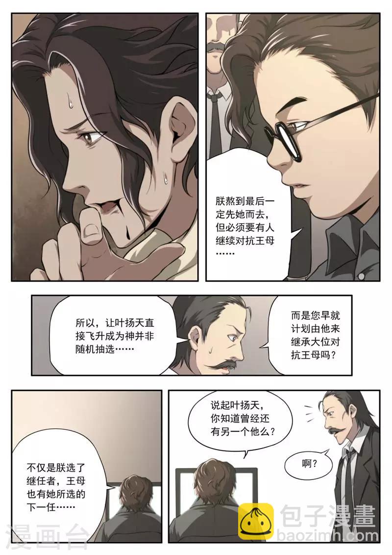 第144话-第144话
