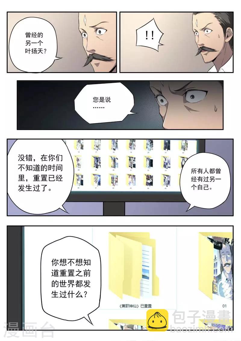 第144话-第144话