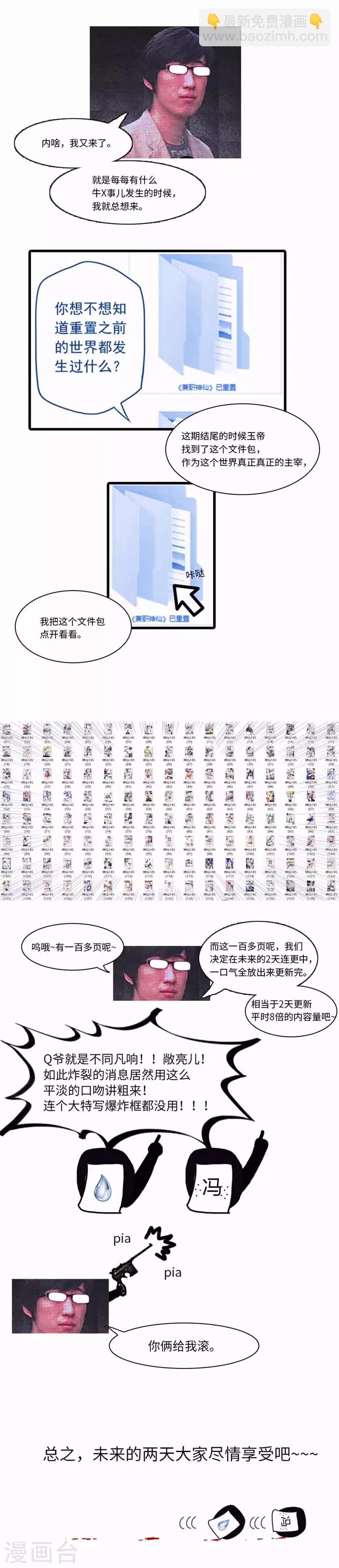 第144话-第144话