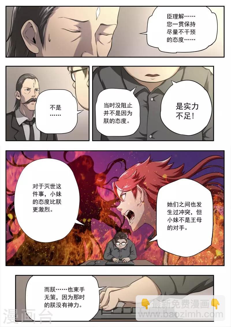 第144话-第144话