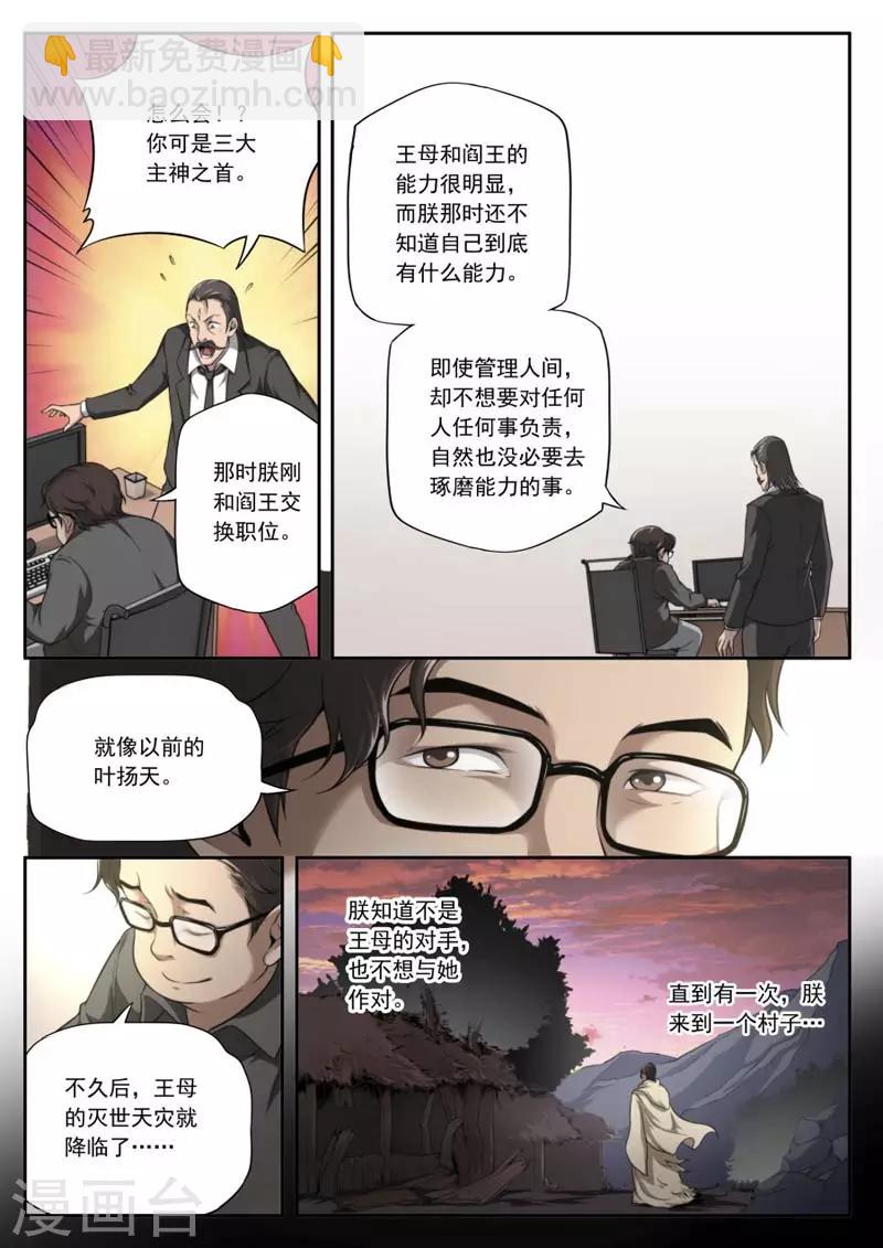 第144话-第144话