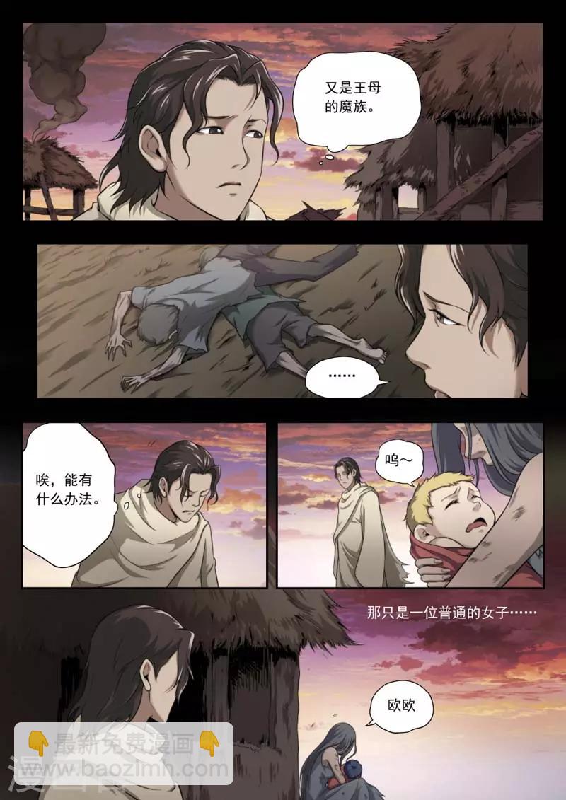 第144话-第144话