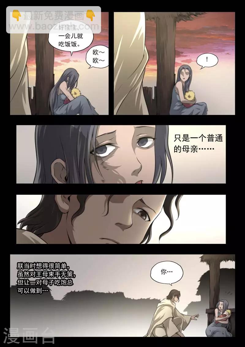 第144话-第144话