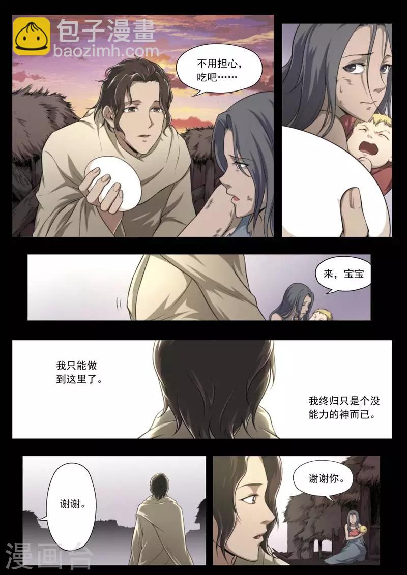 第144话-第144话