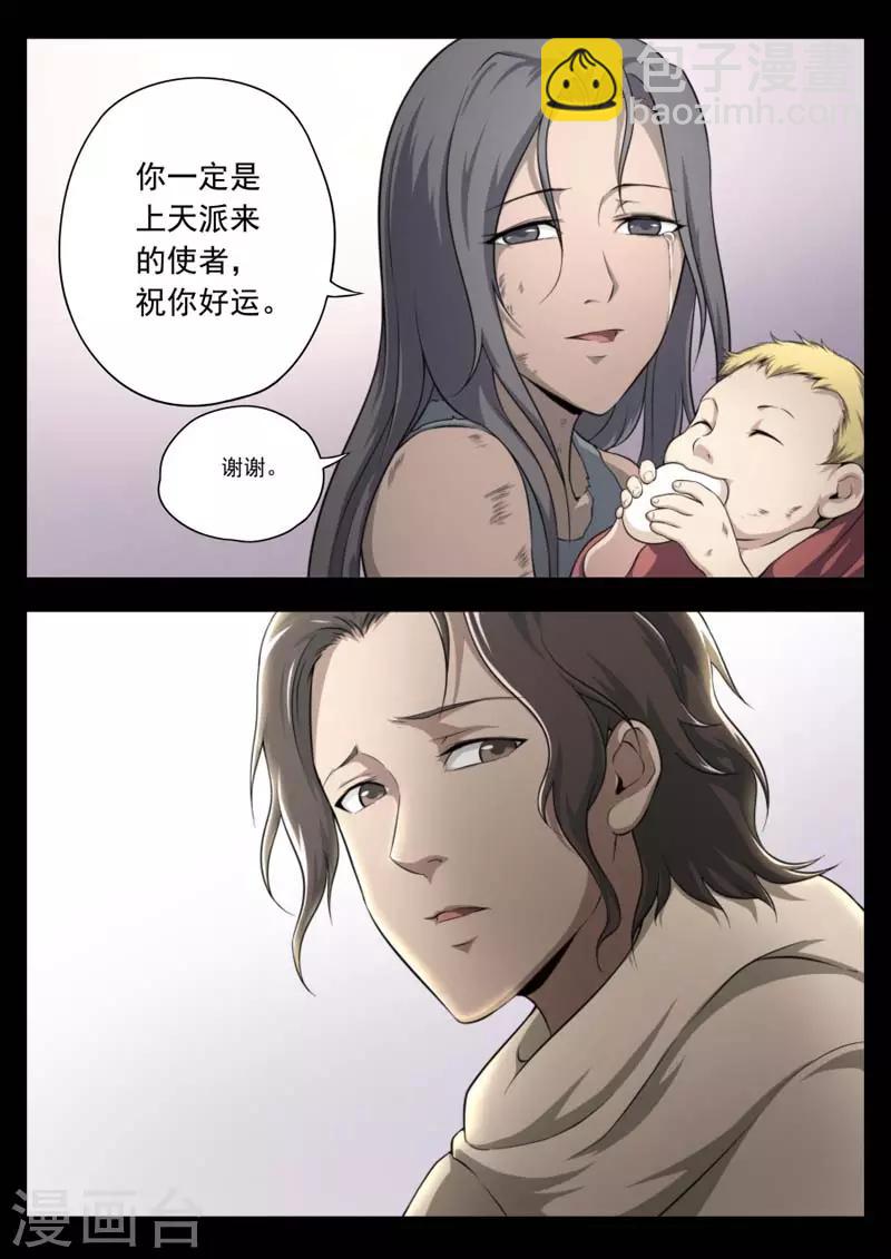 第144话-第144话