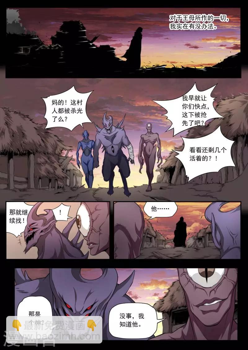 第144话-第144话