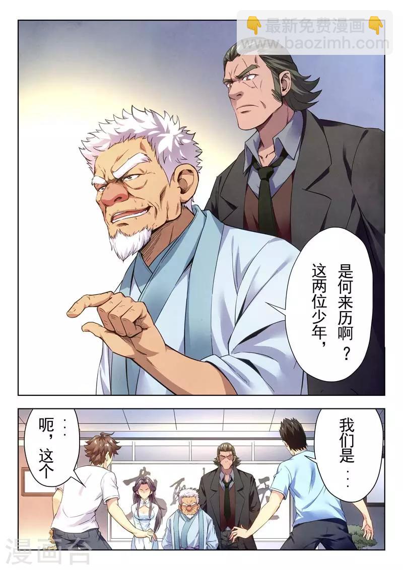 第146话(1/2)-第146话