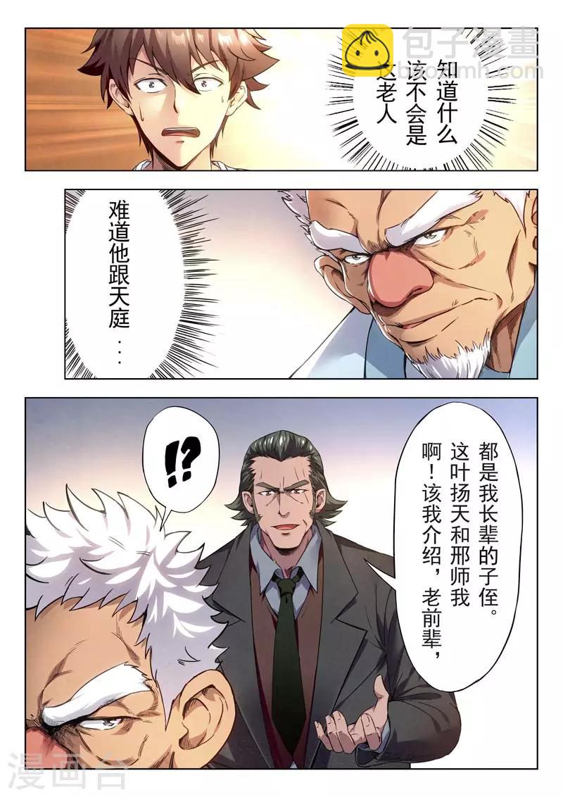 第146话(1/2)-第146话