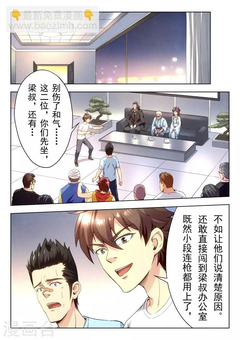第146话(1/2)-第146话
