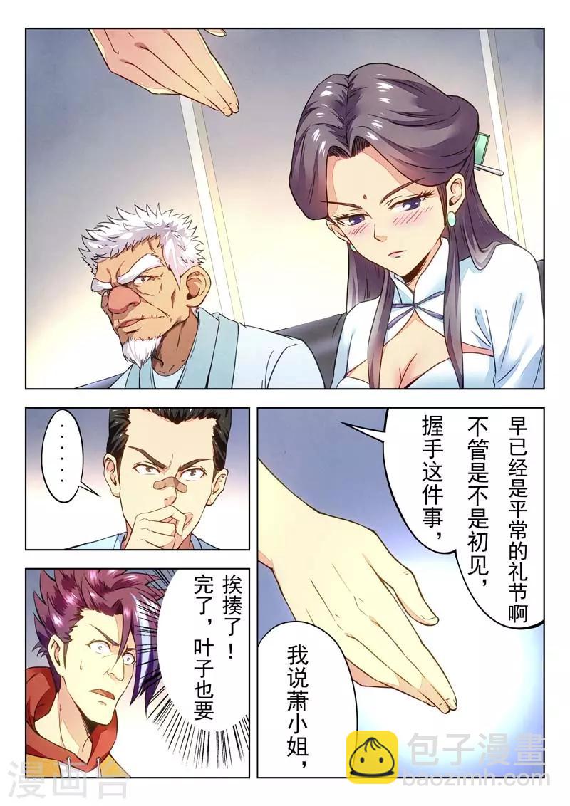 第146话(1/2)-第146话