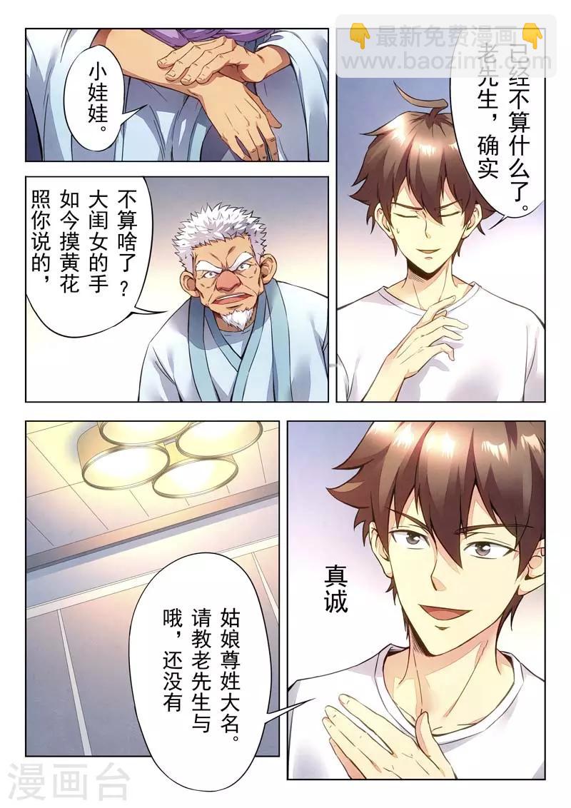 第146话(1/2)-第146话