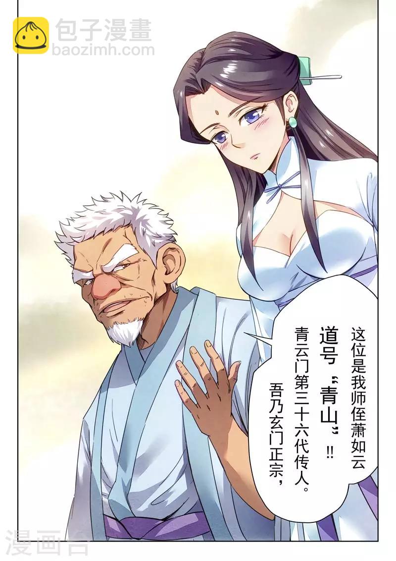 第146话(1/2)-第146话