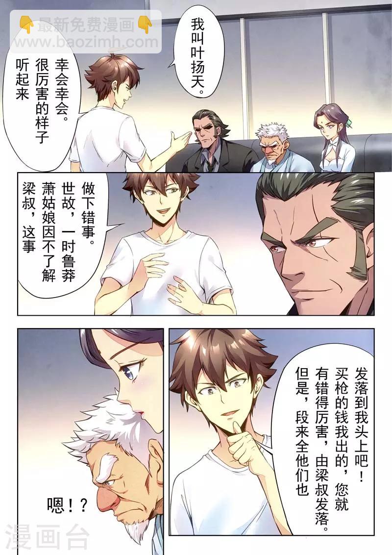 第146话(1/2)-第146话