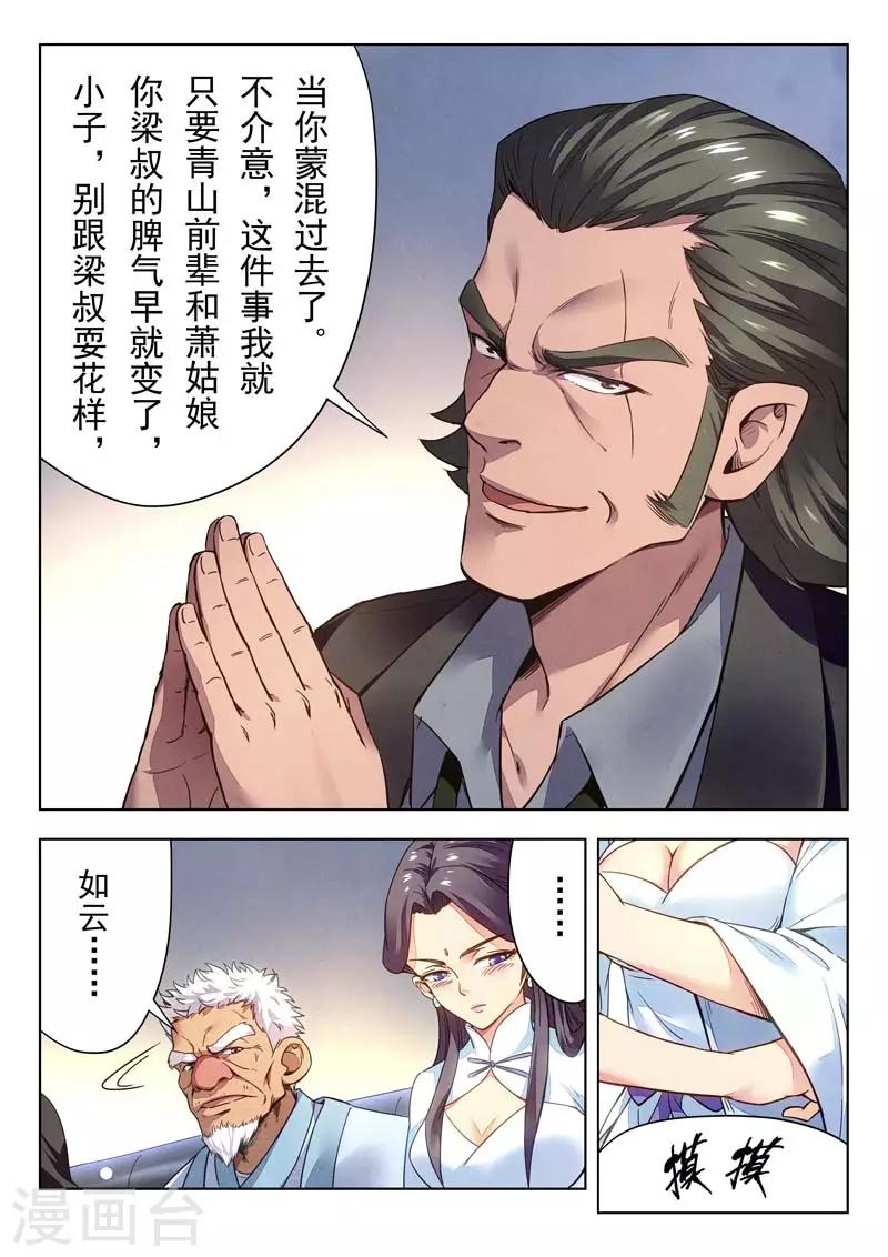 第146话(1/2)-第146话