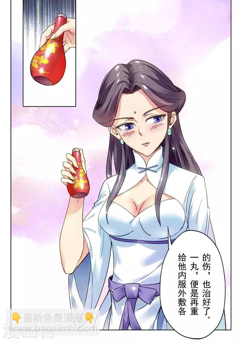 第146话(1/2)-第146话