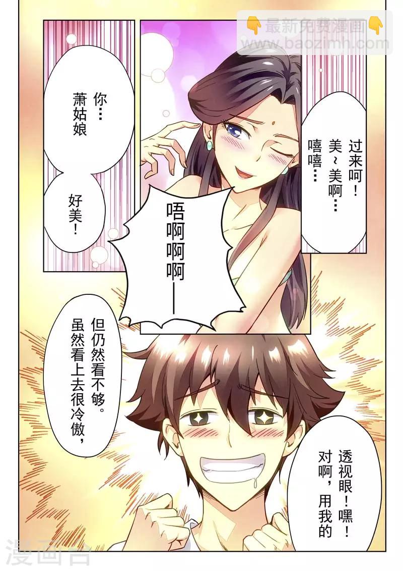 第146话(1/2)-第146话