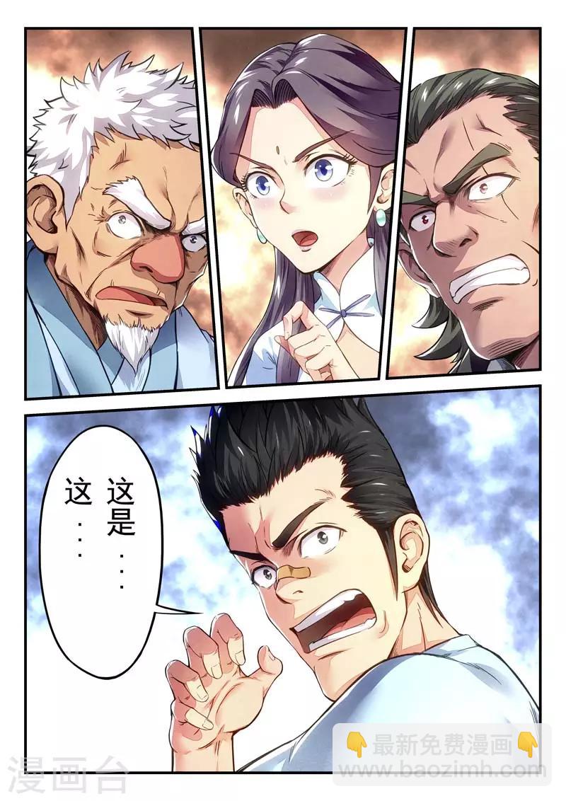 第146话(1/2)-第146话