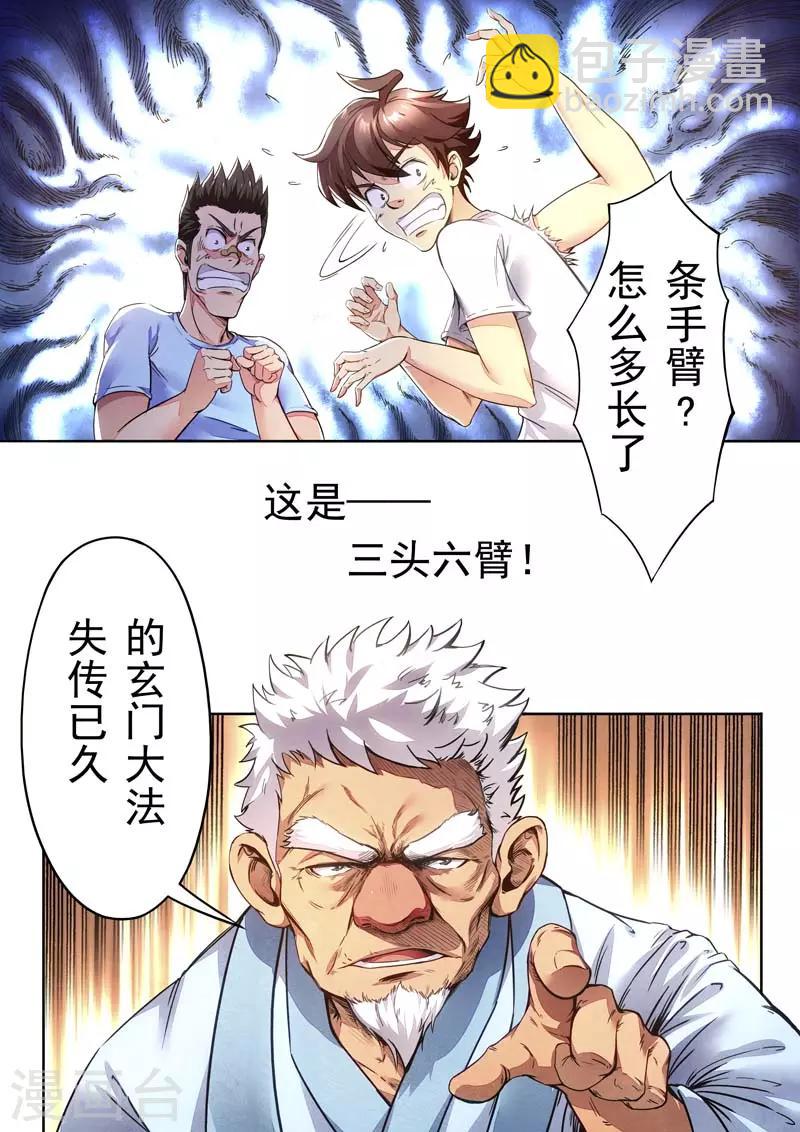 第146话(1/2)-第146话