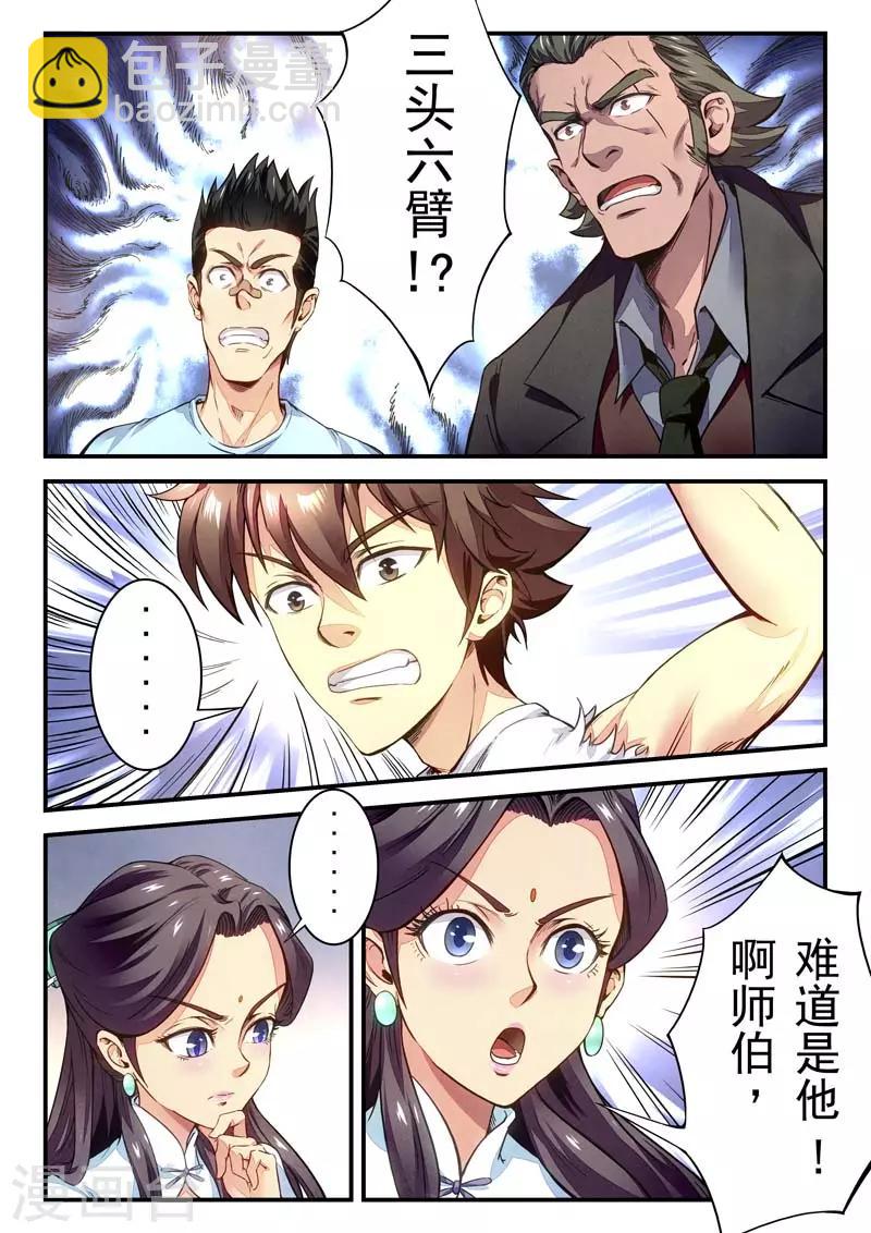 第146话(1/2)-第146话