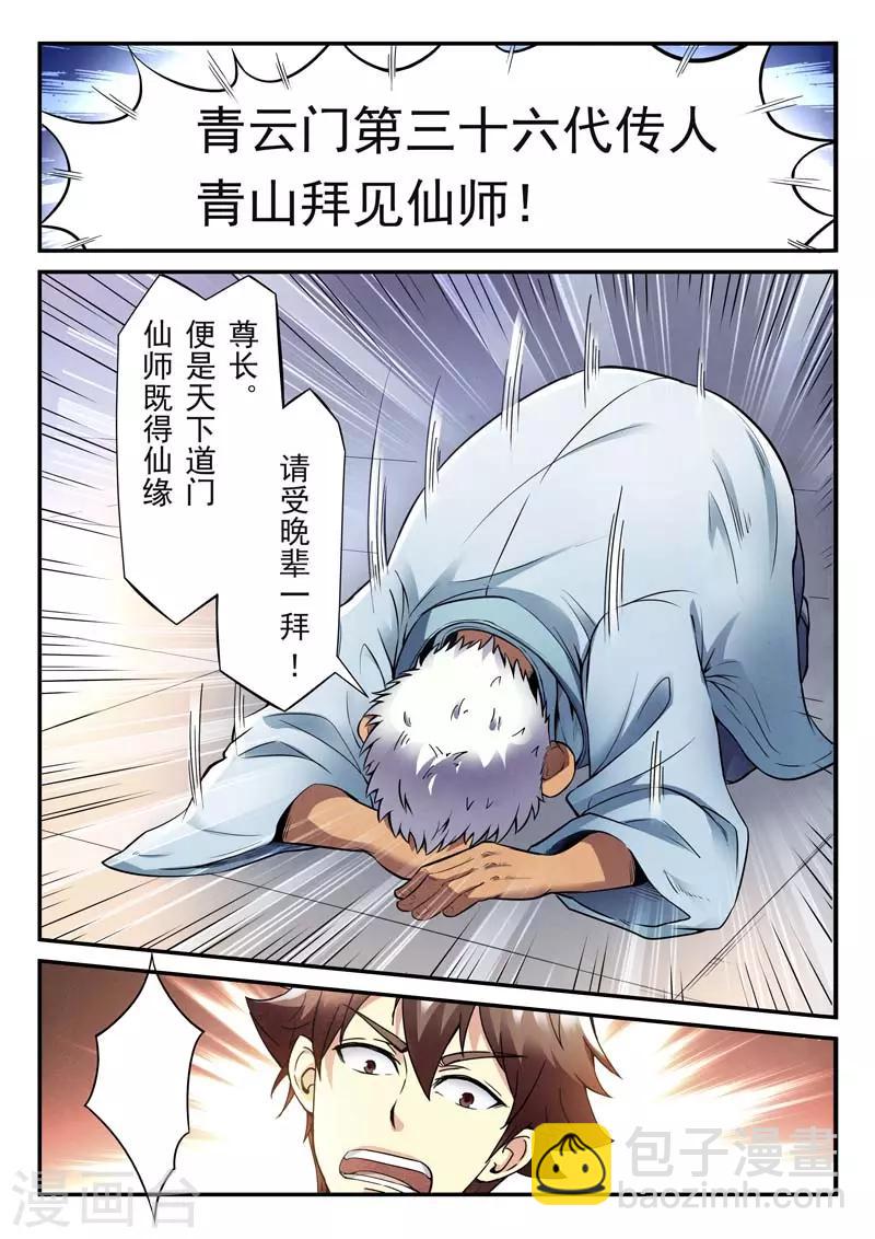 第146话(1/2)-第146话