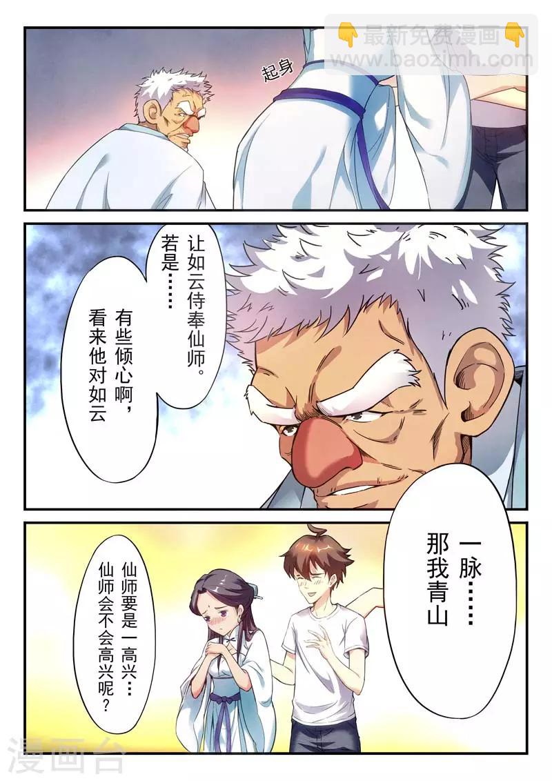 第146话(1/2)-第146话