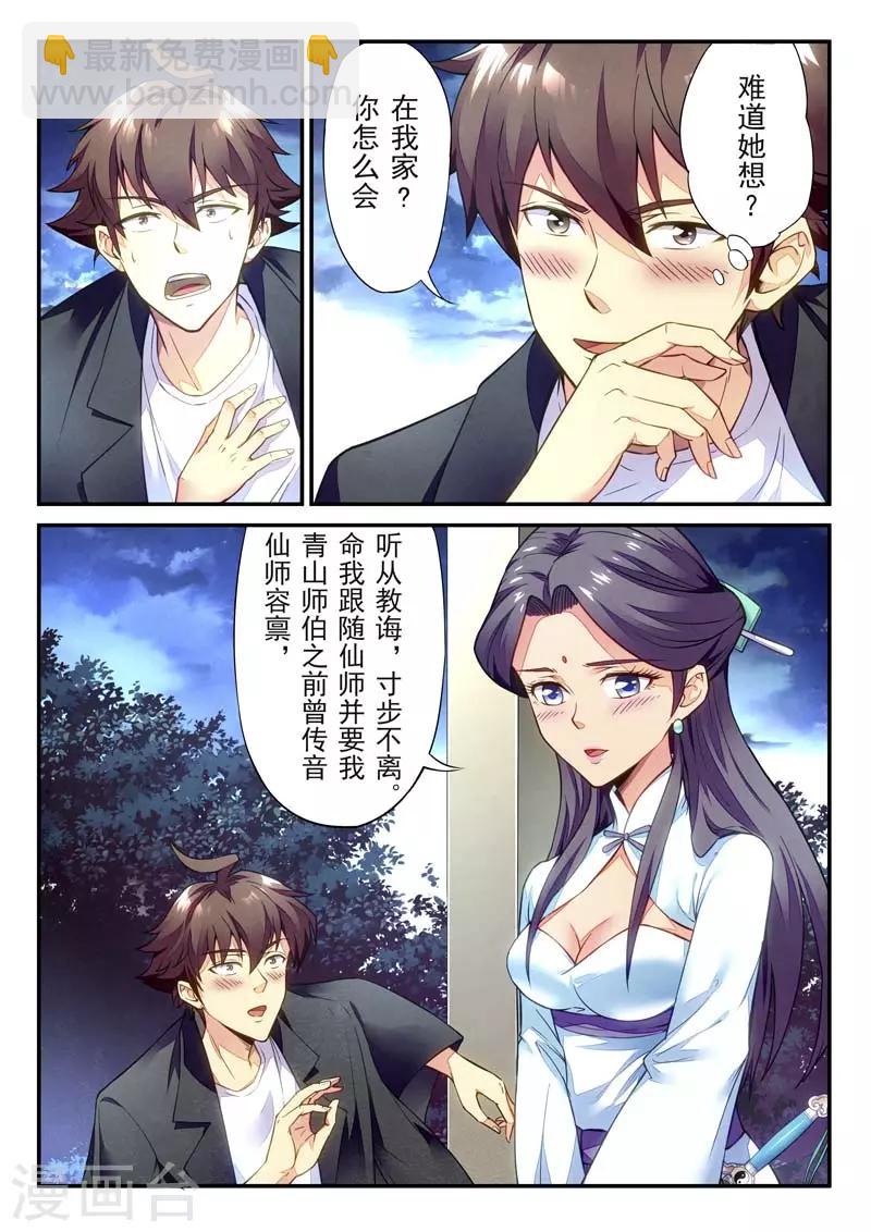 第146话(1/2)-第146话