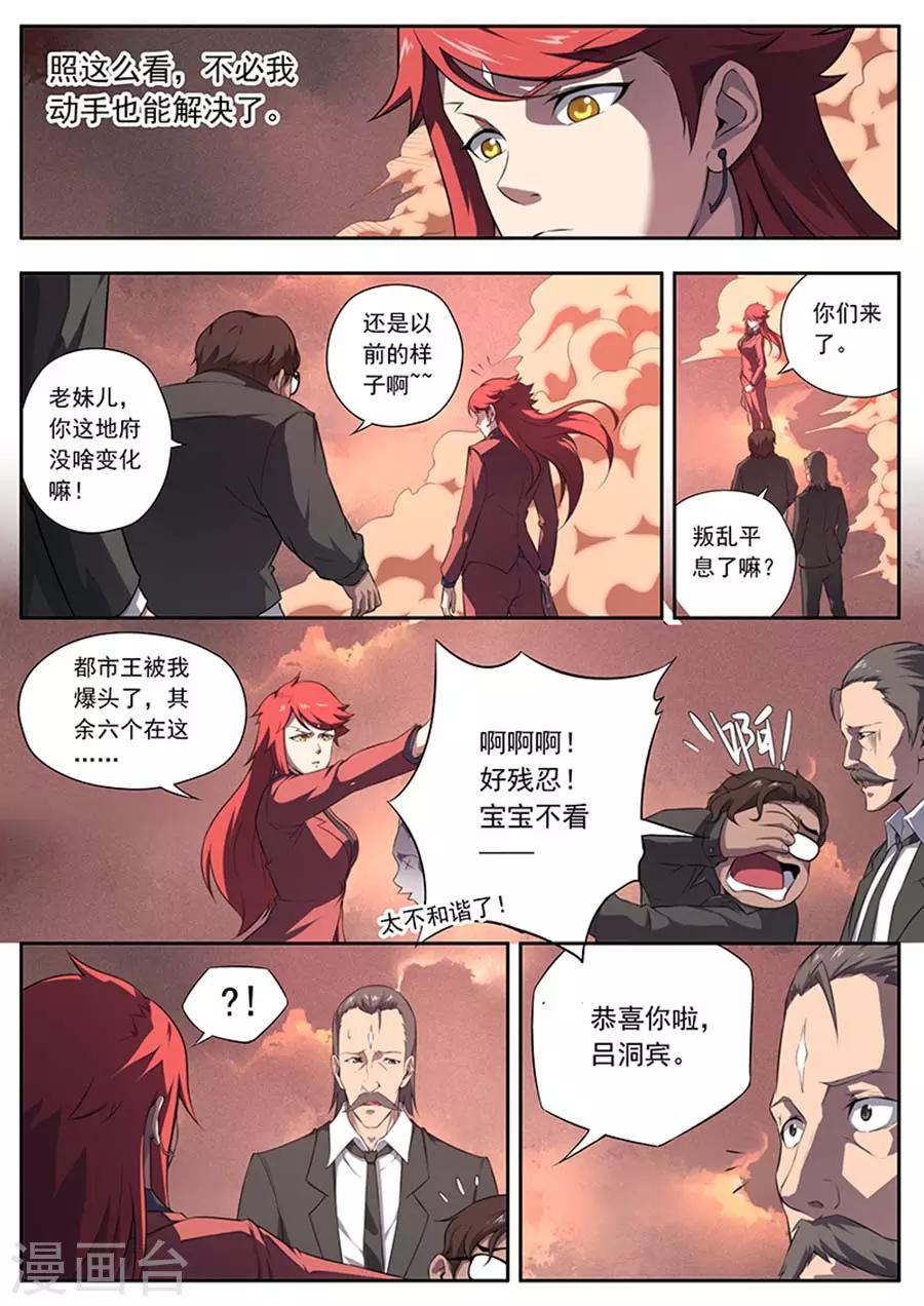 第148话-第148话