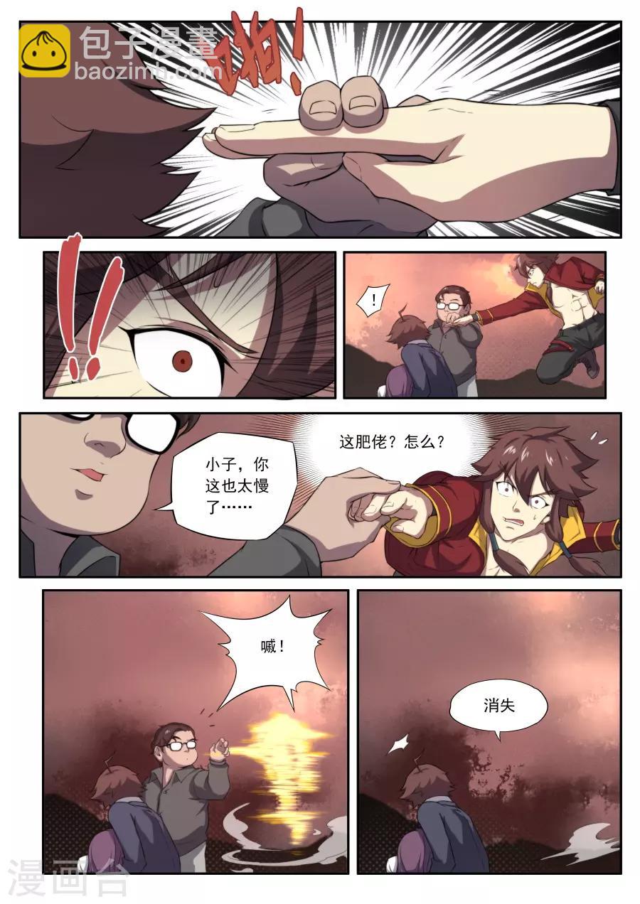 第148话-第148话