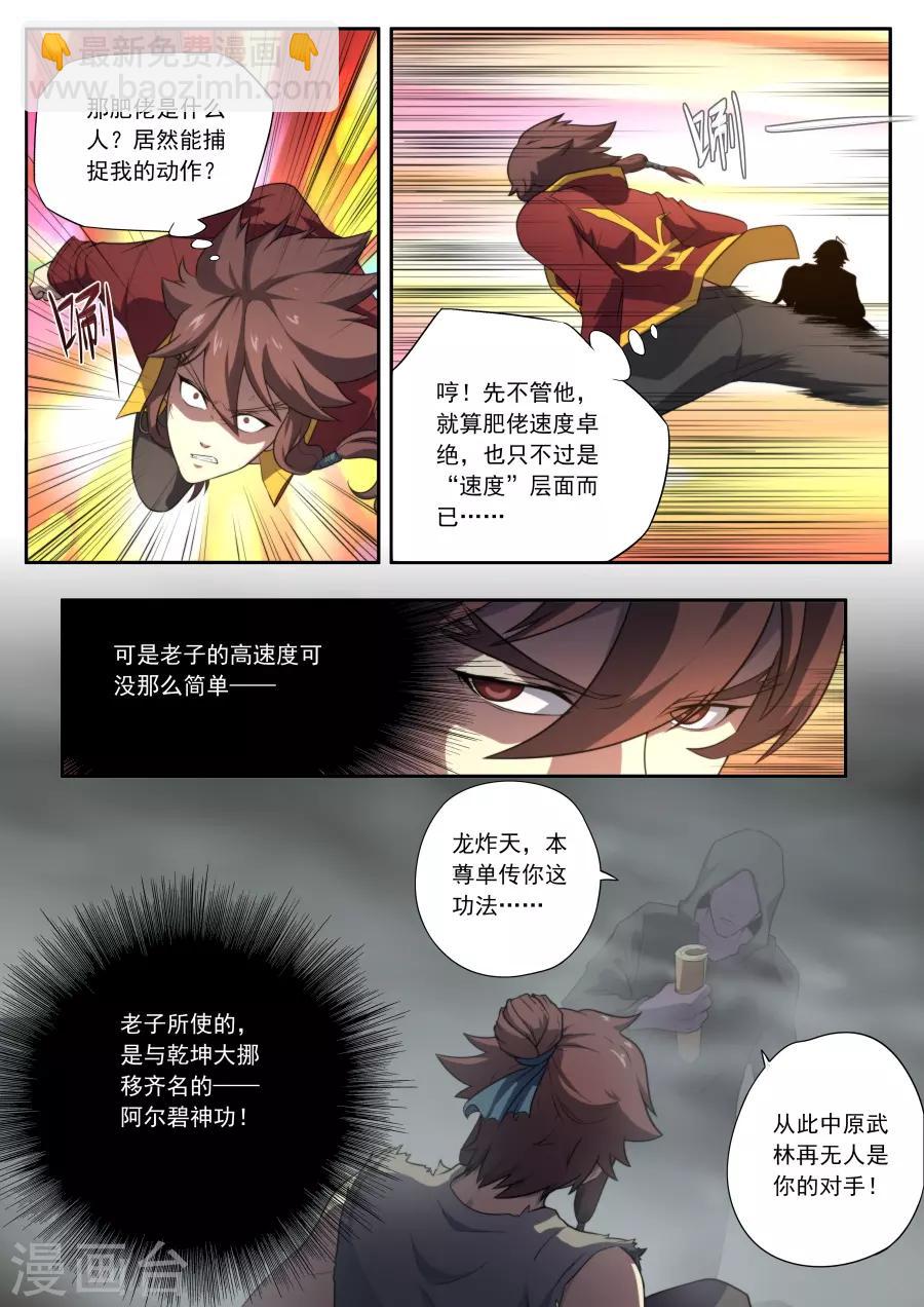 第148话-第148话