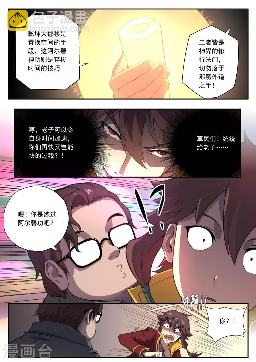 第148话-第148话