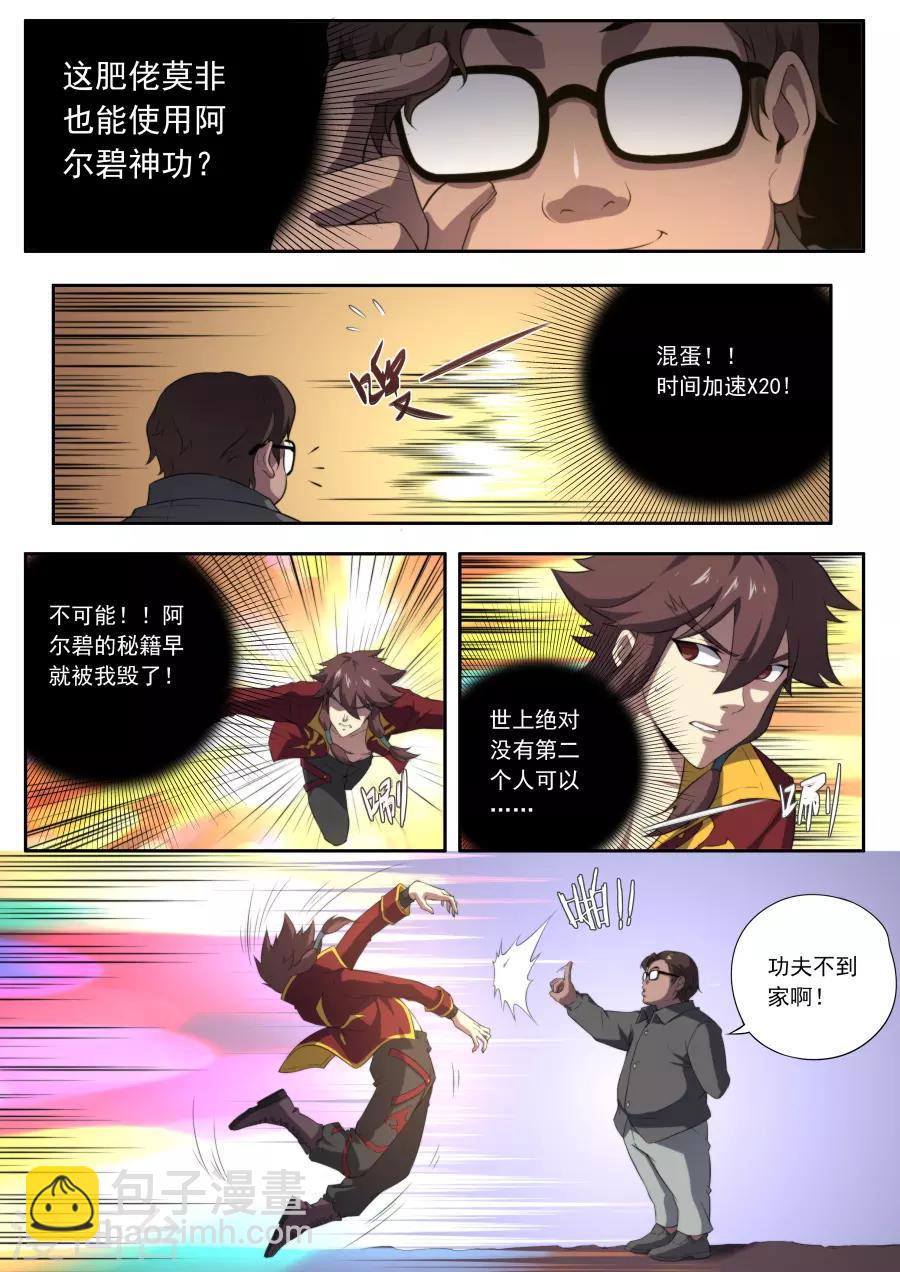 第148话-第148话