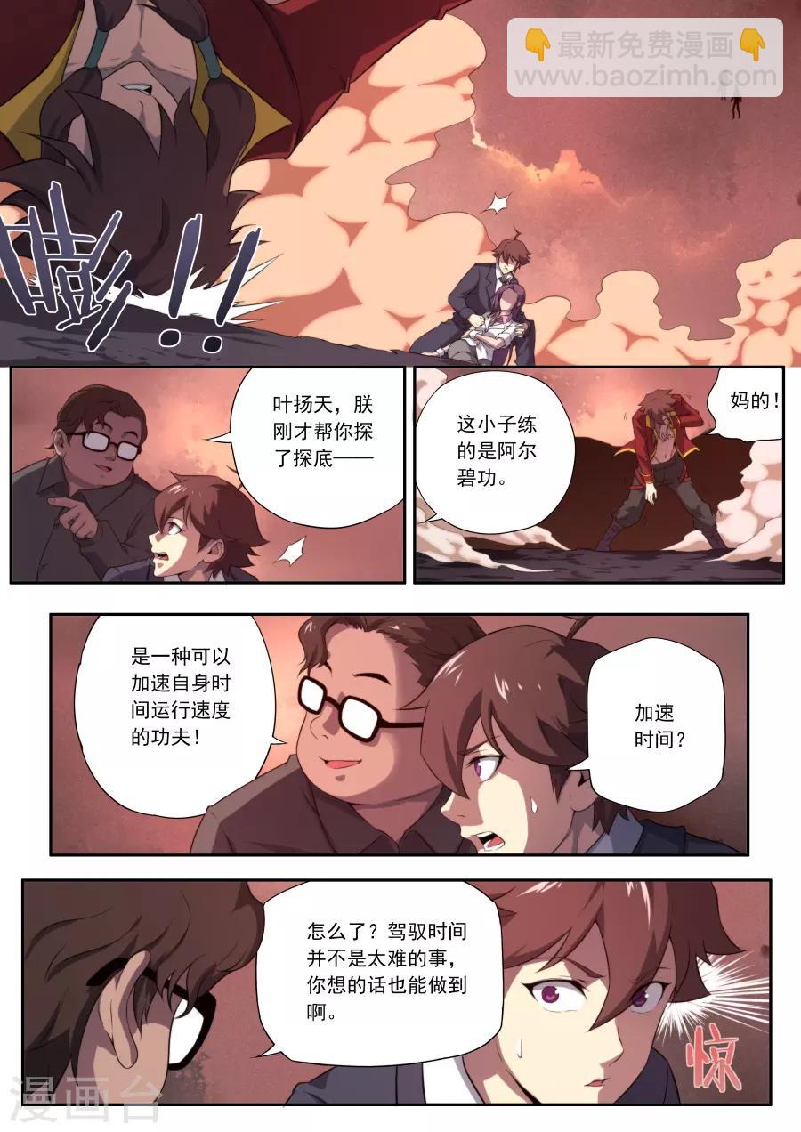 第148话-第148话