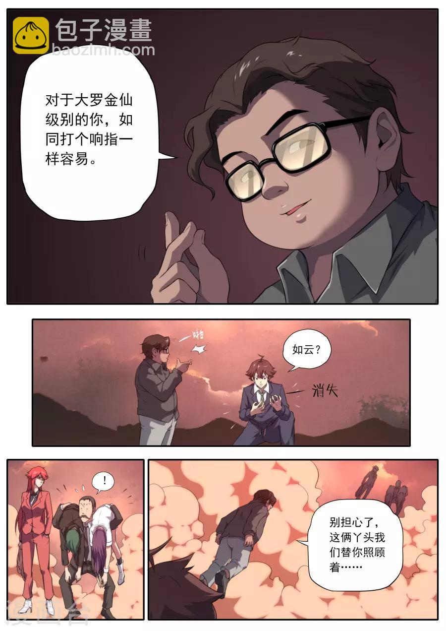 第148话-第148话