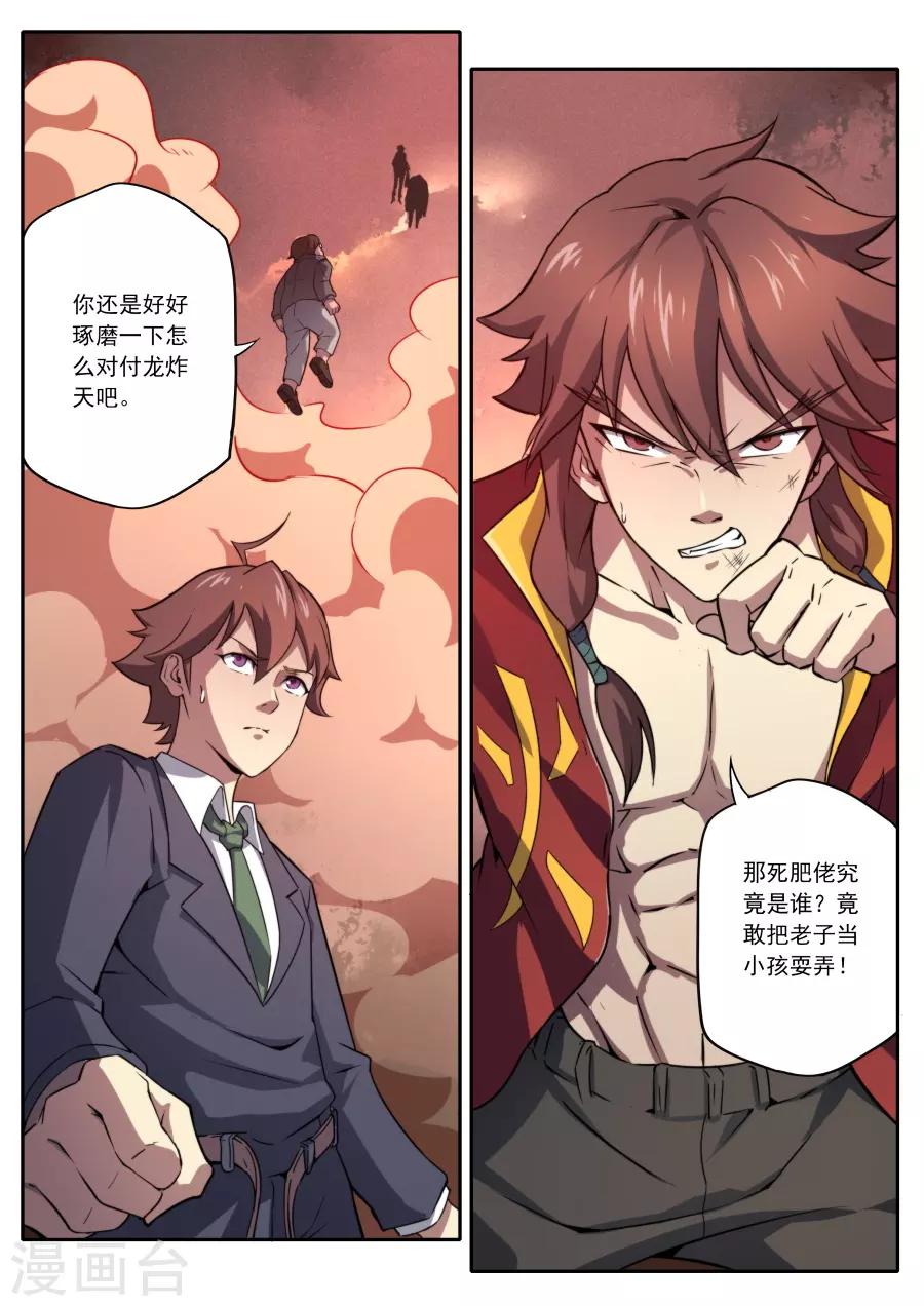第148话-第148话