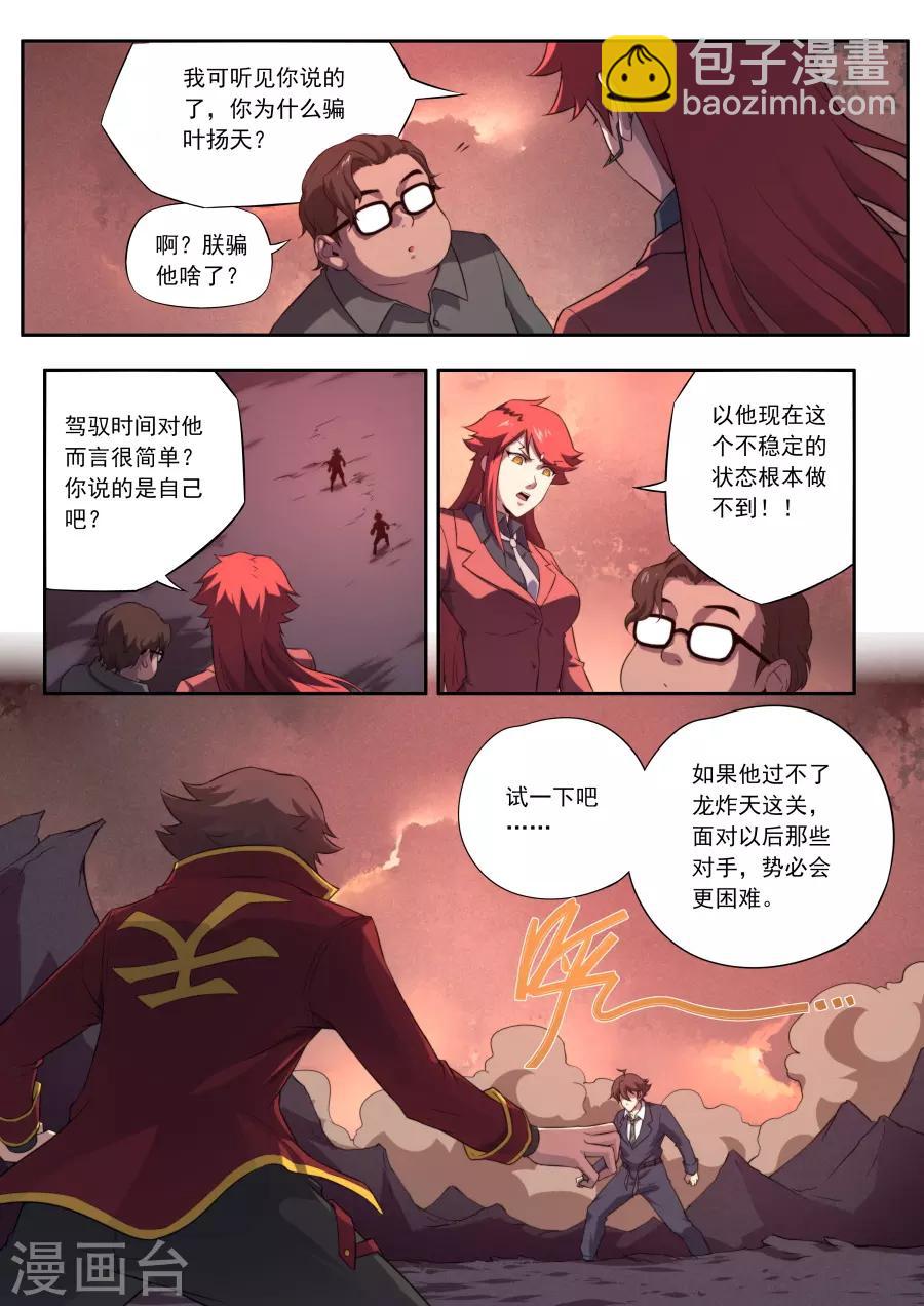第148话-第148话